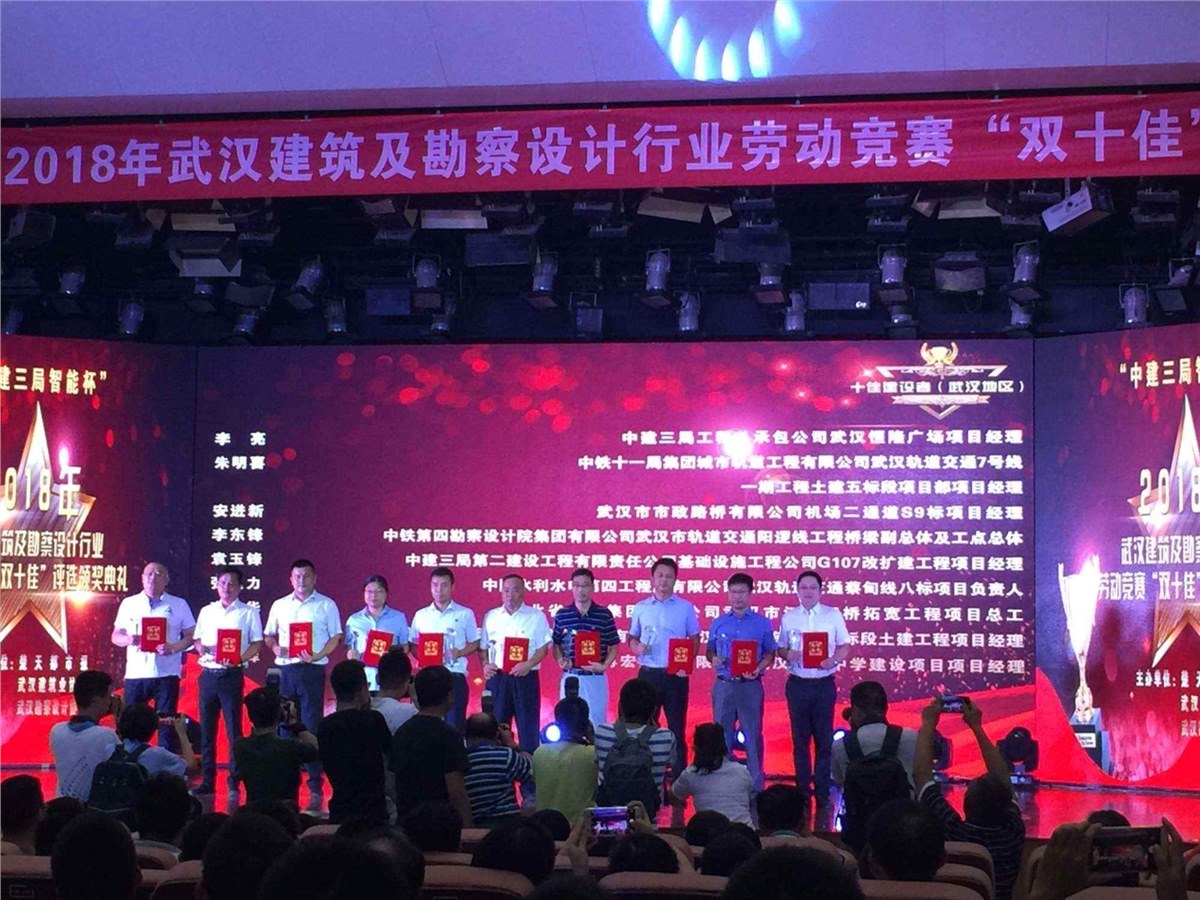 熱烈祝賀安進新同志榮獲2018年湖北省五一勞動獎?wù)? title=